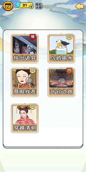 规则找茬怪谈游戏