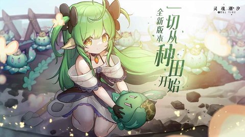 灵魂潮汐台服游戏