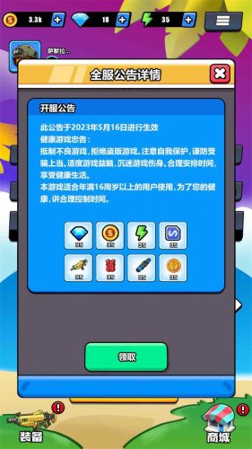 英雄嗜血游戏