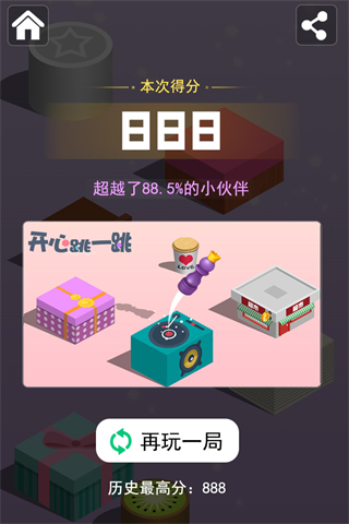 开心跳一跳3.28正版游戏
