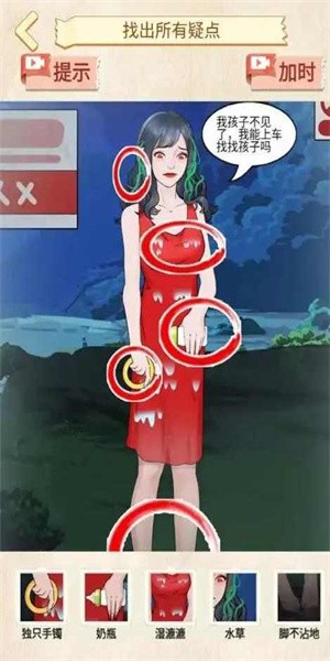 规则找茬怪谈游戏