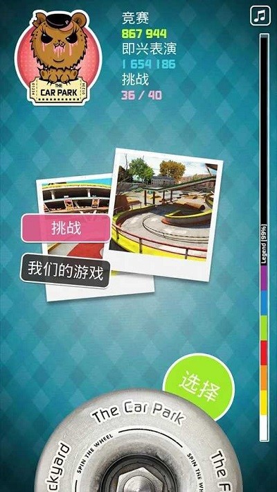 指尖滑板2游戏