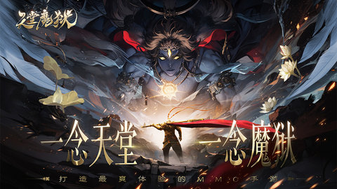 天堂魔狱游戏