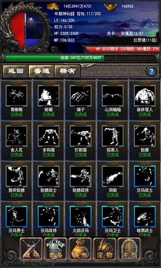 永远的战神游戏