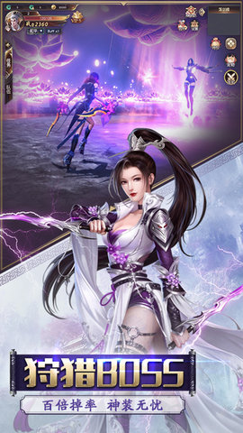 凡人仙梦游戏