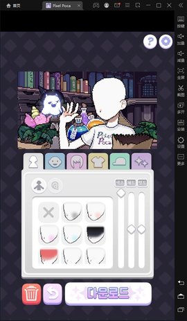 像素少女波卡游戏