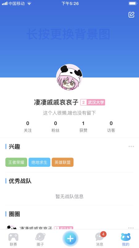次元圈APP