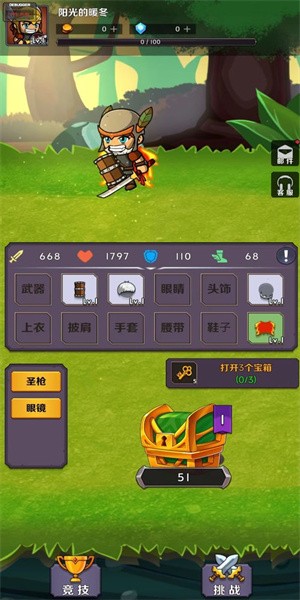 开箱子游戏