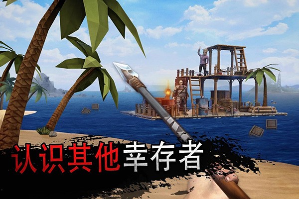海洋游牧者游戏