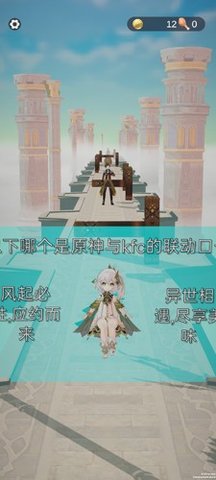 派蒙跑酷原神版游戏