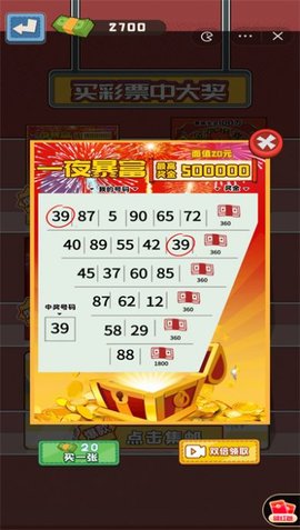 沉浸式生活1.0手机app游戏