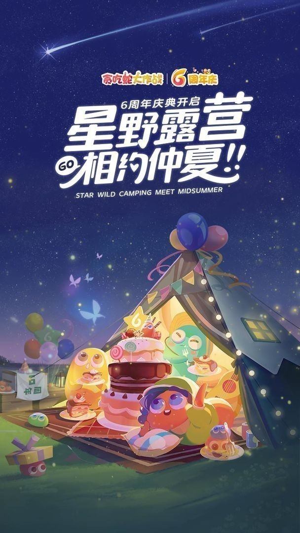 贪吃蛇大作战vivo版本游戏