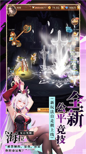 闪烁之光oppo版游戏