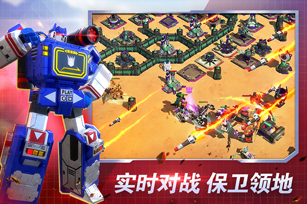 变形金刚地球之战华为版游戏