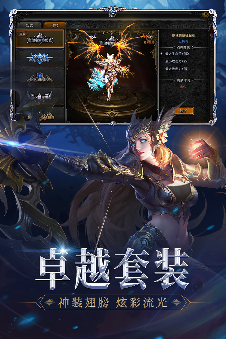 神兵奇迹之战神觉醒游戏