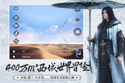 一梦江湖网易版游戏