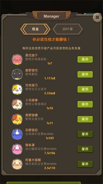 异界资本家游戏