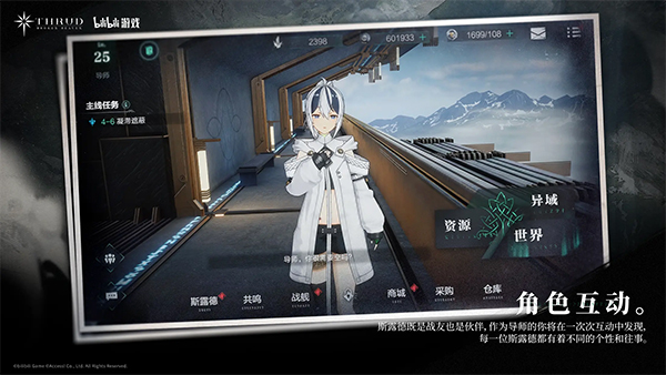 斯露德bilibili版本游戏