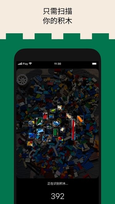 BrickitAPP