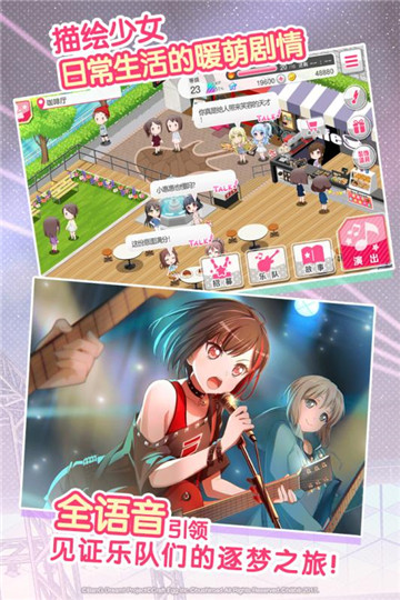 梦想协奏曲少女乐团游戏