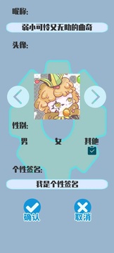 答成一片游戏