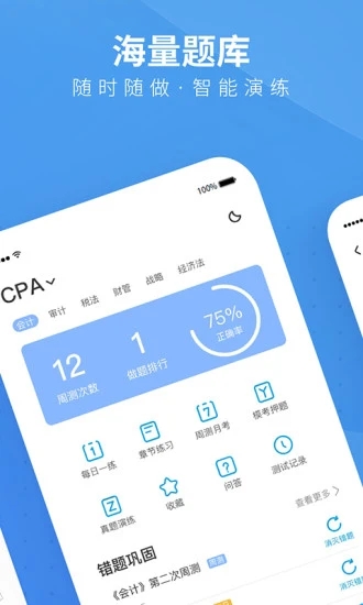 BT教育APP