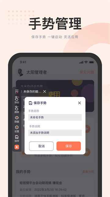大米点击器APP