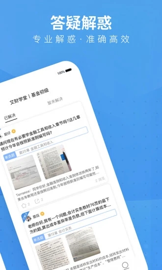 BT教育APP