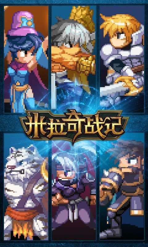米拉奇战记中文版游戏