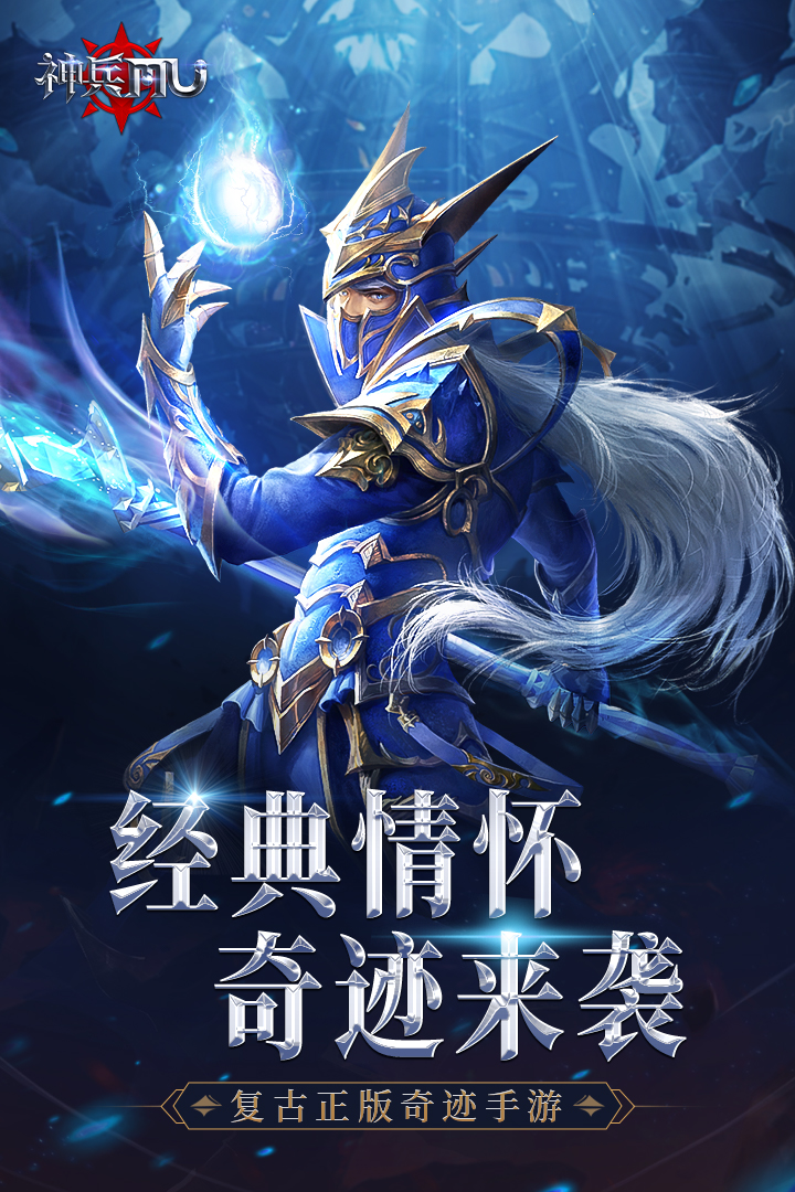 神兵奇迹之战神觉醒游戏