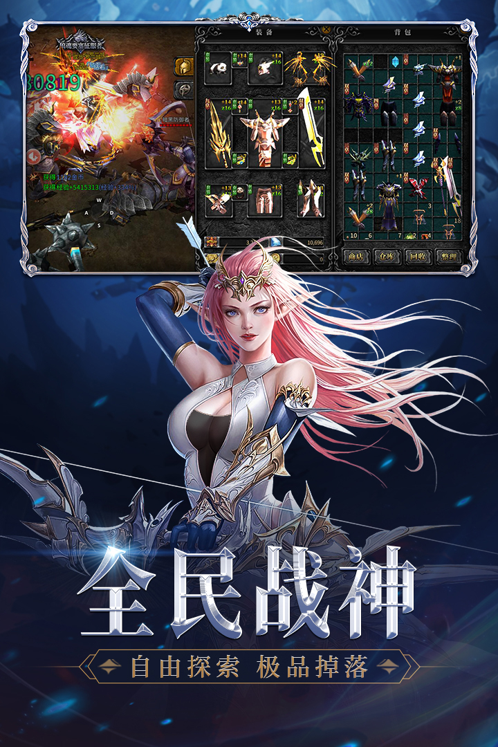 神兵奇迹之战神觉醒游戏