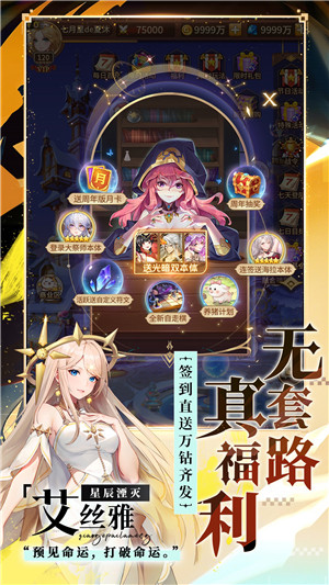 闪烁之光oppo版游戏