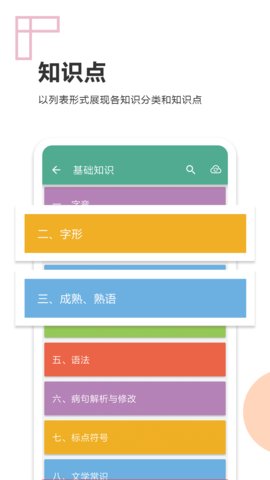 中考语文通APP