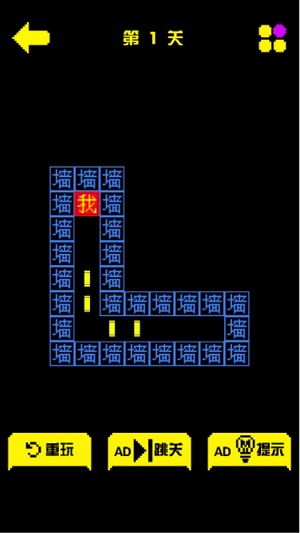金豆豆闯迷宫游戏