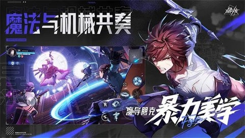 晶核抖音服游戏