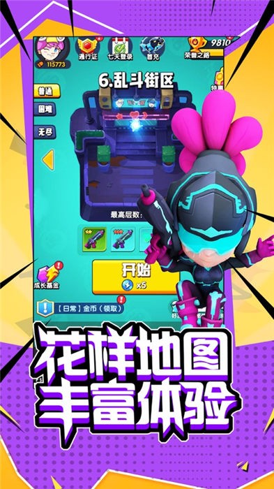超能突击队游戏