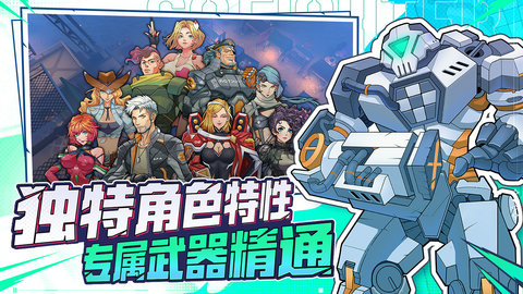 特攻纪元游戏