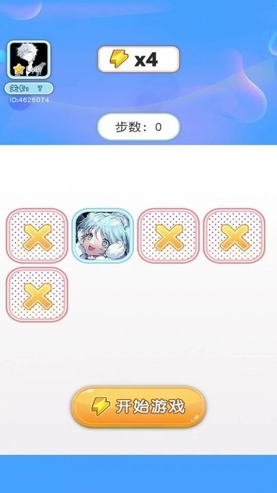 智萌大冲关游戏