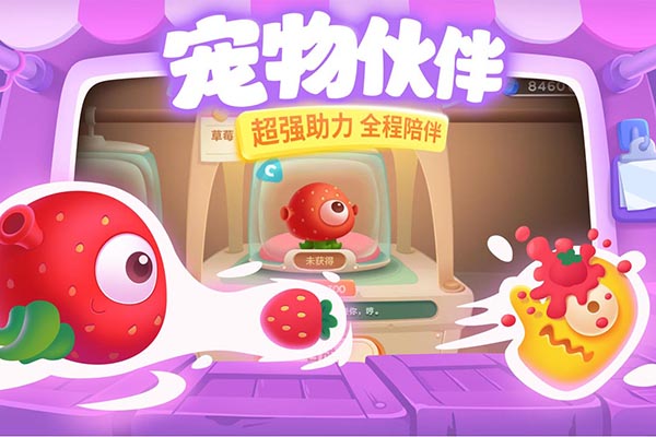 保卫萝卜3应用宝版游戏