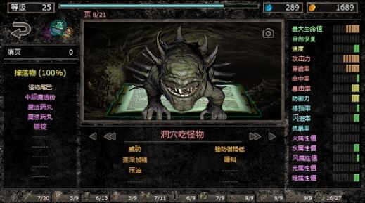 地狱之窟游戏