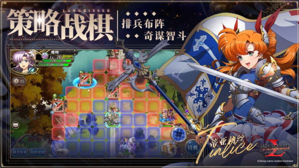 梦幻模拟战360版游戏
