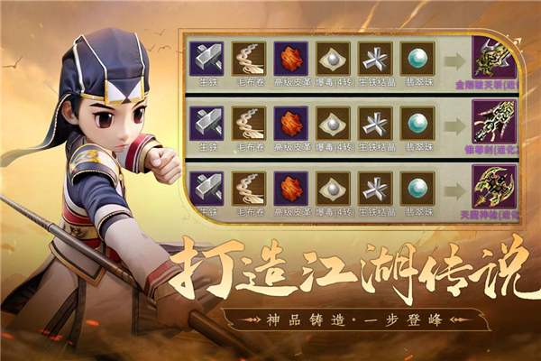 全民江湖华为版游戏