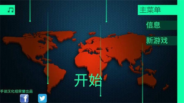 黑客模拟器中文版游戏