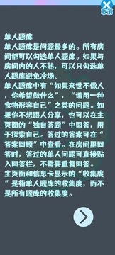 答成一片游戏