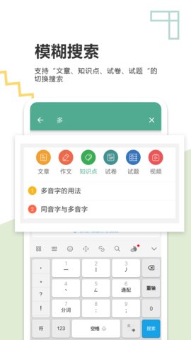 中考语文通APP