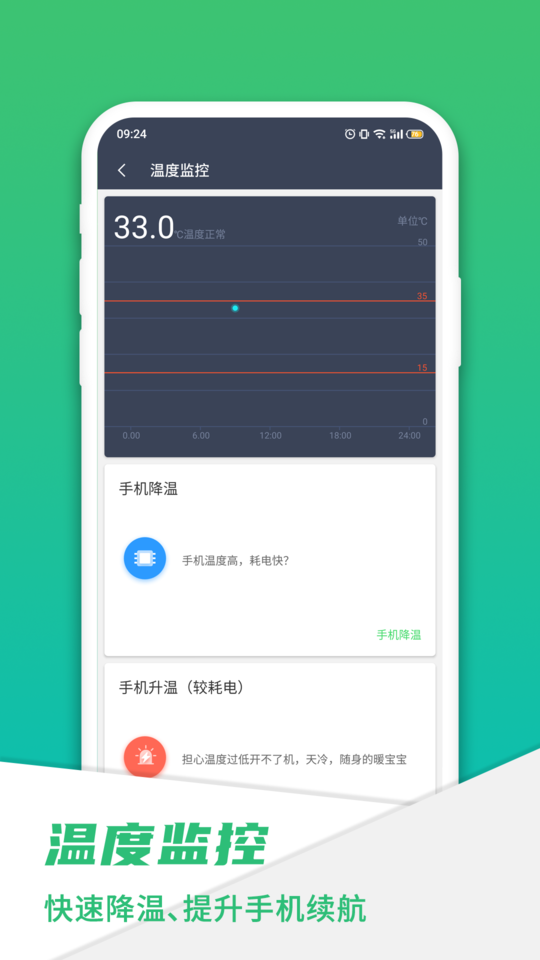 手机电池骑士APP