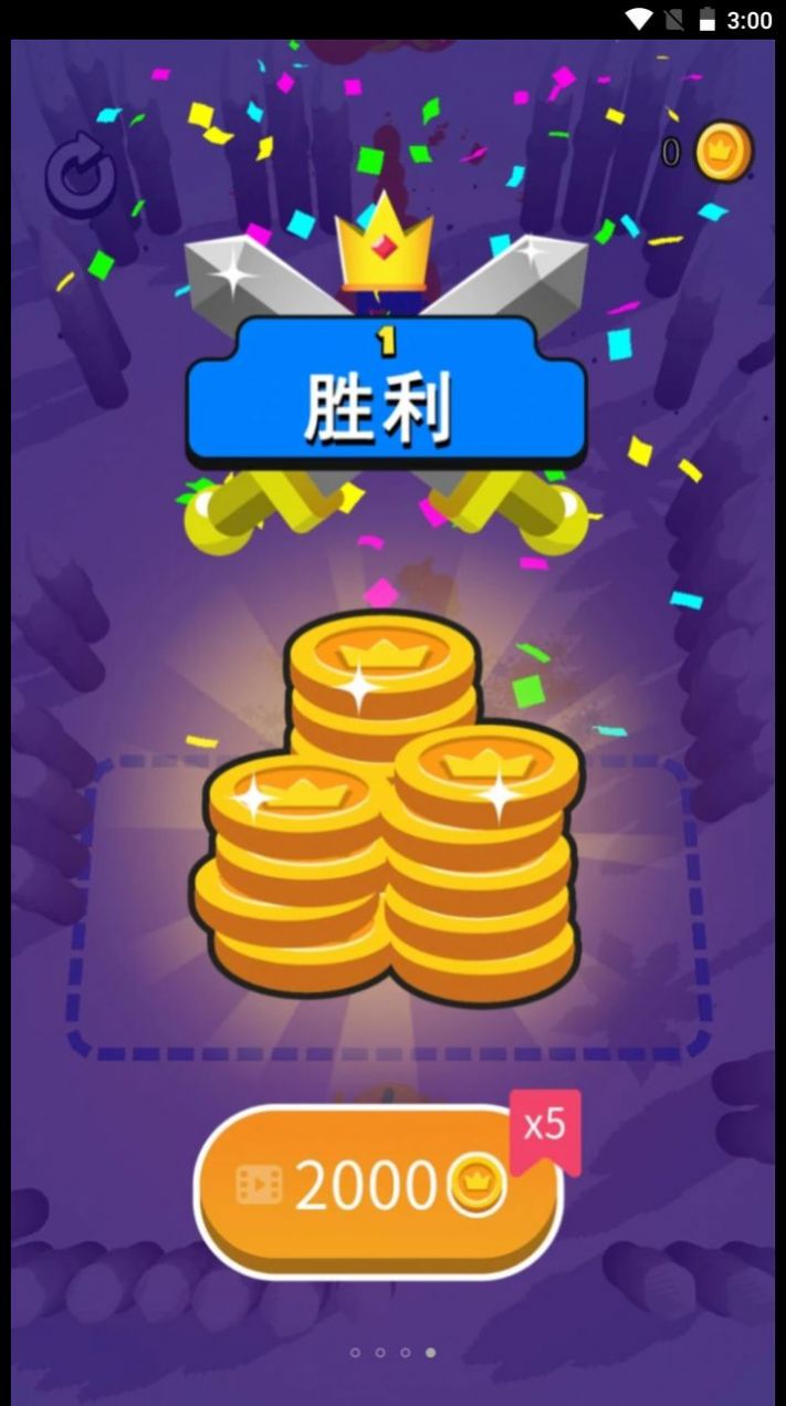 小兵往前冲游戏