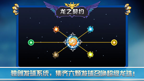 龙之契约国际服游戏