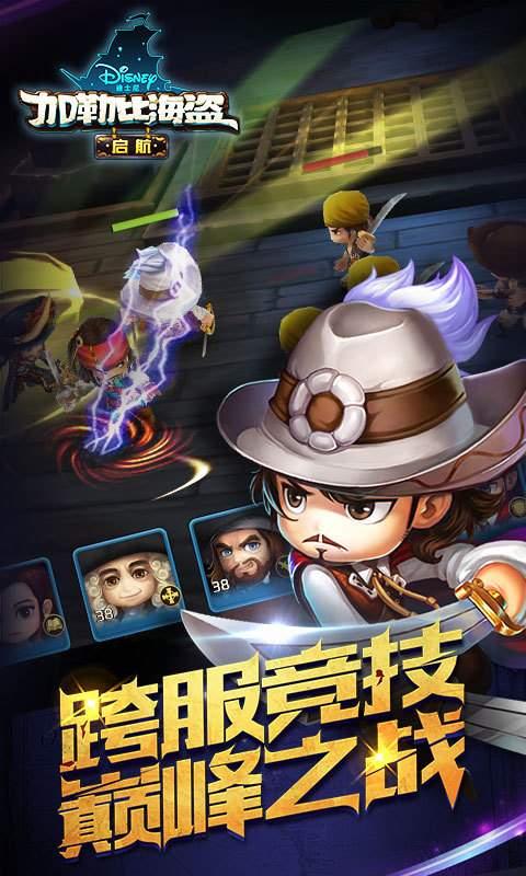 加勒比海盗启航满V版游戏