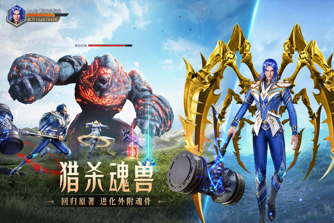 斗罗大陆：魂师对决游戏